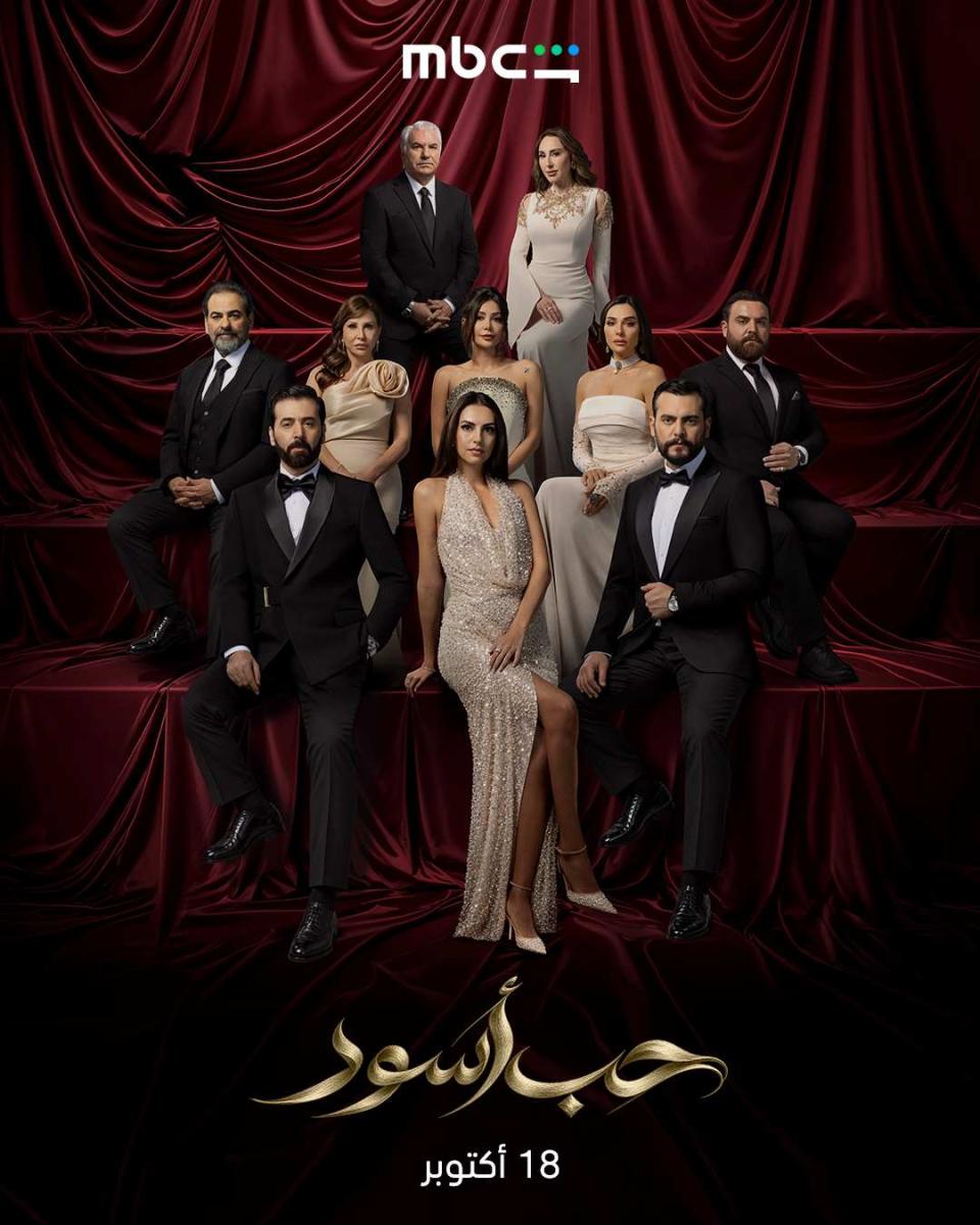 مسلسل حب أسود و حب أعمى .. أبطال النسخة العربية والتركية