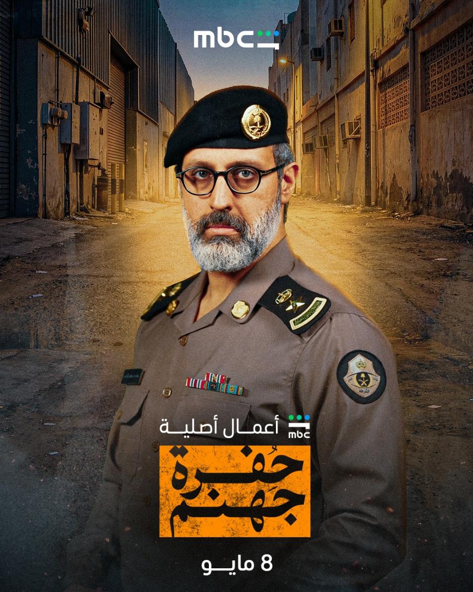 مسلسل حفرة جهنم الحلقة&nbsp;4