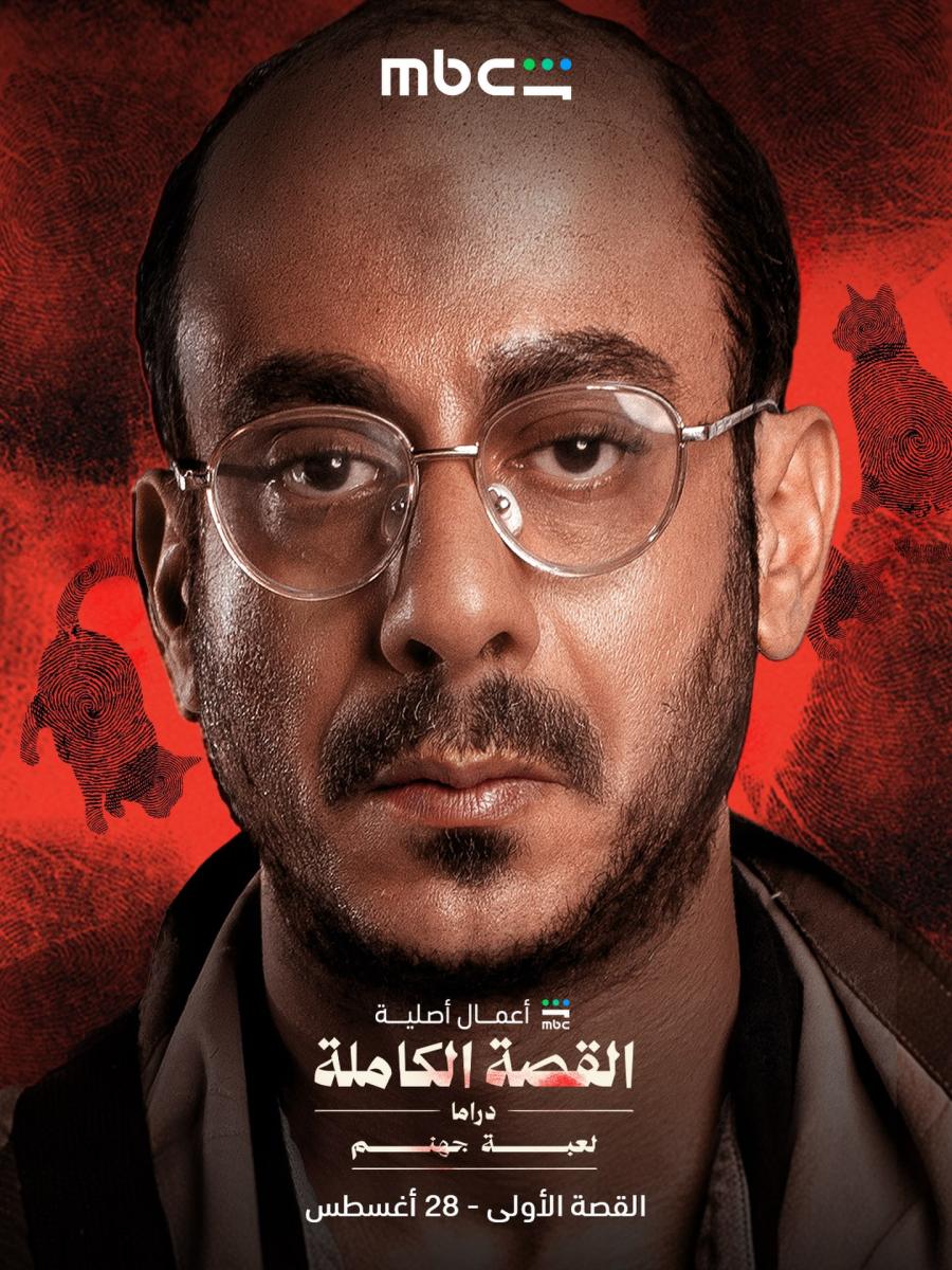 مسلسل لعبة جهنم – القصة كاملة