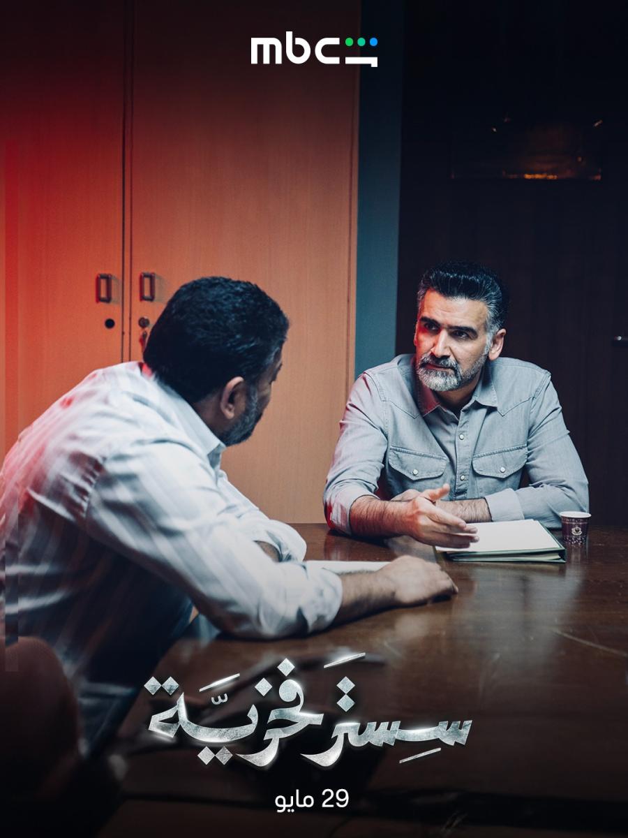مسلسل سستر فخرية