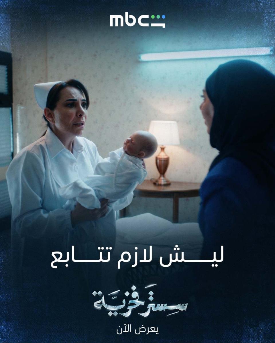 مسلسل سستر فخرية الحلقة 6