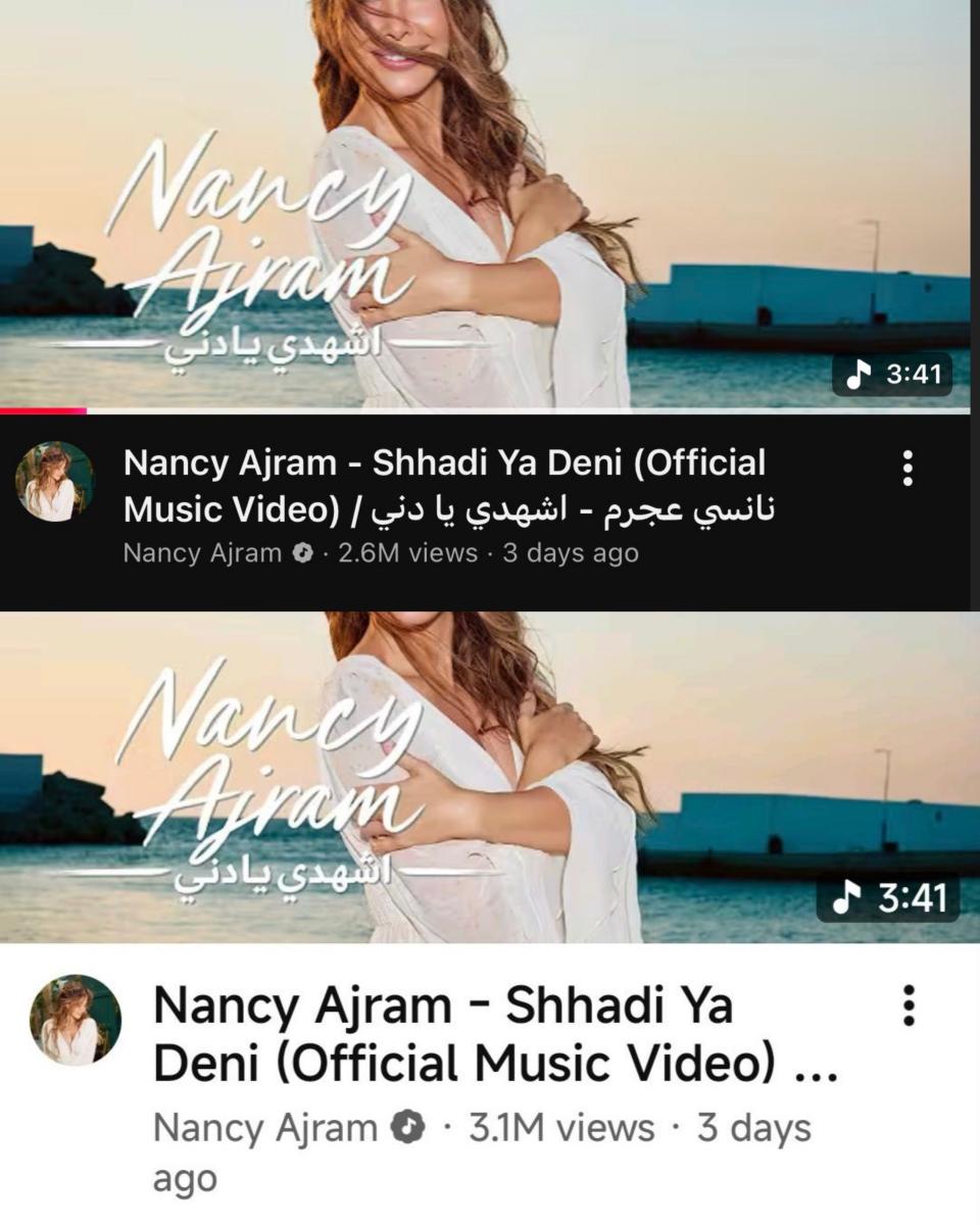 نانسي عجرم، اشهدي يا دني، نانسي عجرم اشهدي يا دني، مشاهدات اشهدي يا دني، يوتيوب نانسي عجرم، مشاهدات نانسي عجرم، نانسي عجرم يوتيوب، مشاهدات مزيفة نانسي عجرم، أخبار نانسي عجرم، أغنية نانسي عجرم الجديدة، فيديو نانسي عجرم الجديد، YouTube Nancy Ajram