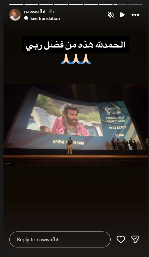 مهرجان مالمو للسينما العربية 2026 - فيلم هجرة شهد أمين - كولونيا محمد صيام - اللي باقي منك شيرين دعيبس - يونان أمير فخر الدين - جوائز السينما العربية - نواف الظفيري أفضل ممثل - مايان السيد كولونيا