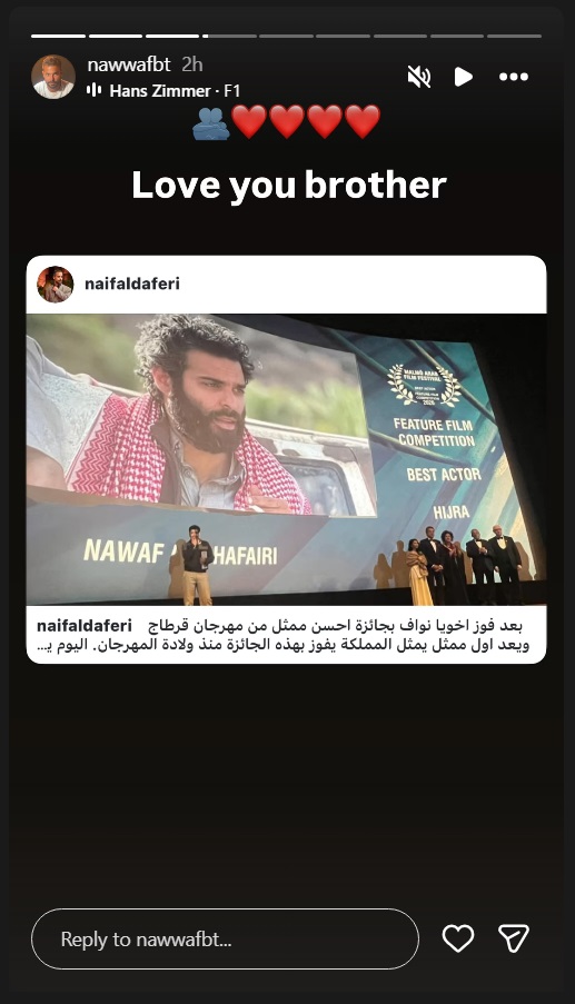 مهرجان مالمو للسينما العربية 2026 - فيلم هجرة شهد أمين - كولونيا محمد صيام - اللي باقي منك شيرين دعيبس - يونان أمير فخر الدين - جوائز السينما العربية - نواف الظفيري أفضل ممثل - مايان السيد كولونيا
