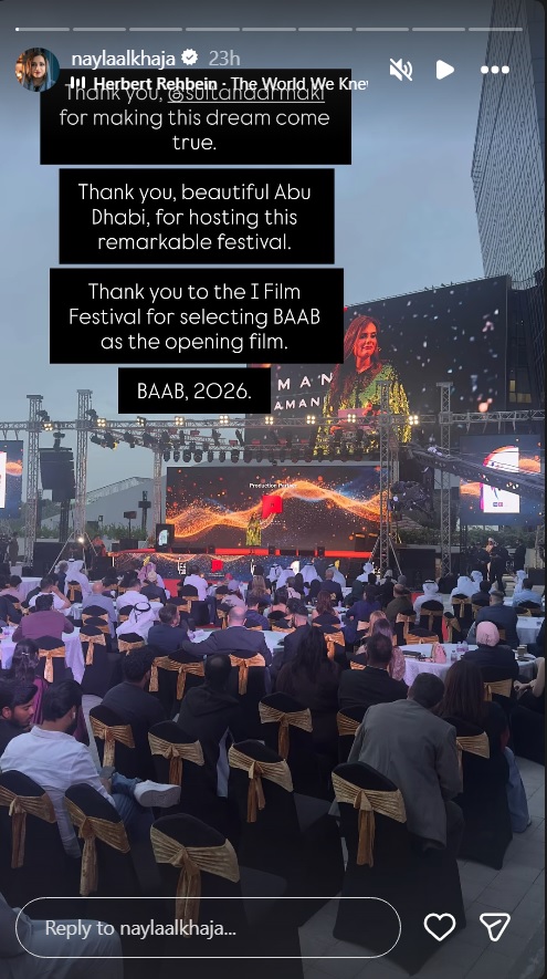 مهرجان I-Film السينمائي - أبوظبي - إلهام شاهين - منصور الفيلي - نايلة الخاجة - السينما الإماراتية - مهرجانات السينما 2026 - أفلام عربية - الإنتاج المشترك الهندي العربي