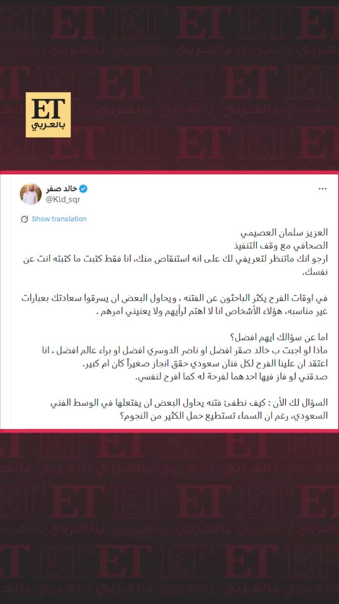 خالد صقر - شارع الأعشى - استفتاء ET بالعربي رمضان 2026 - أفضل ممثل سعودي - ناصر الدوسري - براء عالم - إلهام علي - نتائج استفتاء ET بالعربي - الدراما السعودية - نجوم شارع الأعشى