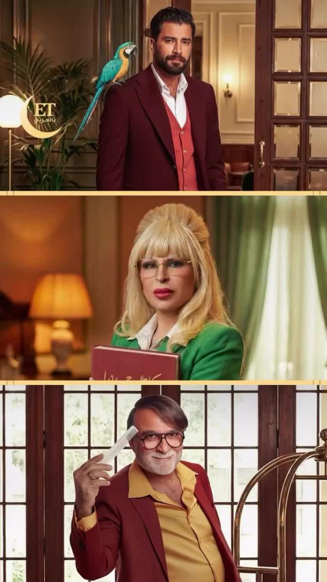 جو بو عيد - لوبي الغرام - صالون زهرة - باميلا الكيك - مجدي مشموشي - مسلسلات رومانسية كوميدية - دراما لبنانية