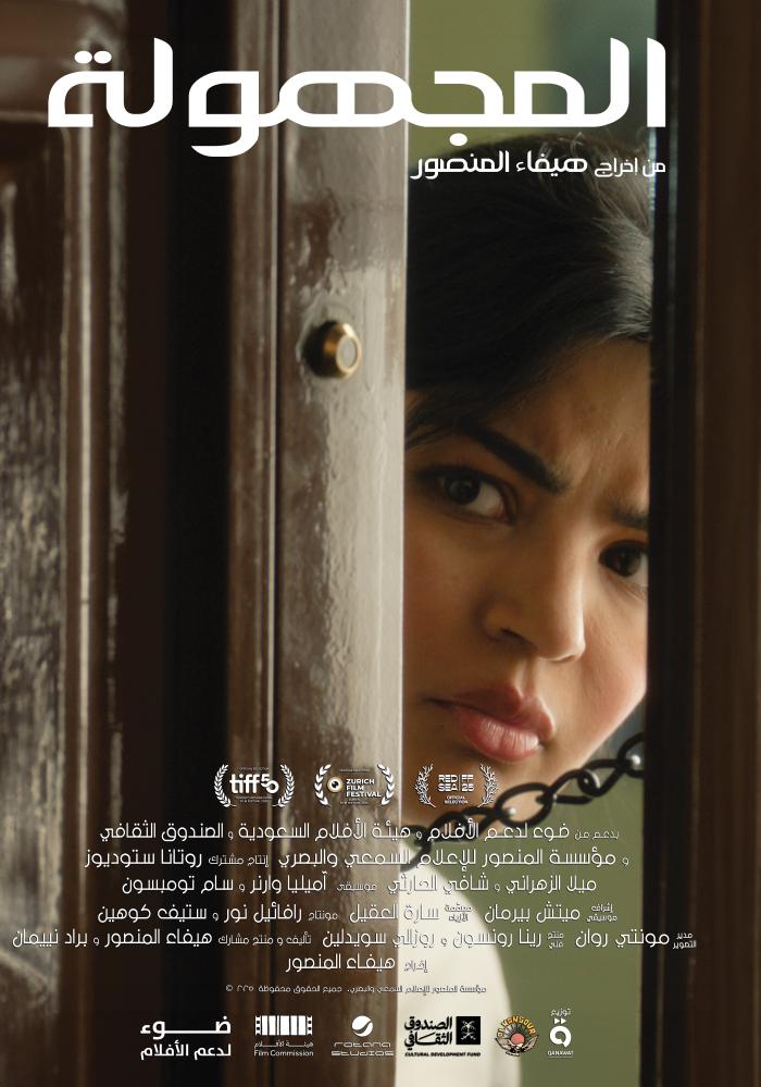 أهم الأفلام الخليجية 2026