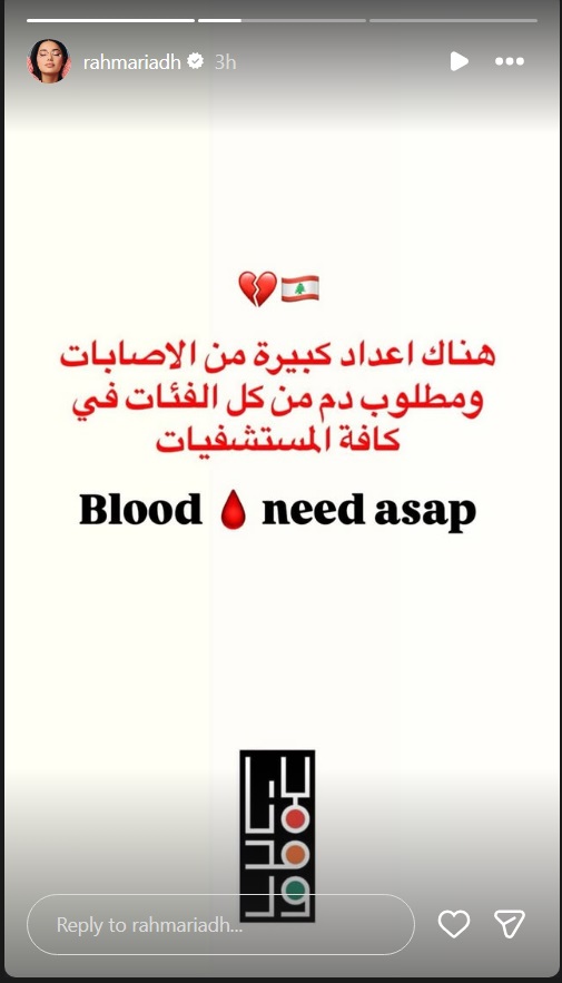 نجوى كرم - إليسا Elissa - نوال الزغبي Nawal El Zoghbi - ماغي بو غصن Maguy Bou Ghosn - هيفاء وهبي Haifa Wehbe - مايا دياب Maya Diab - يارا Yara singer - أحلام Ahlam Al Shamsi - سلاف فواخرجي Sulaf Fawakherji - معتصم النهار Moatasem Al Nahar - كارين وازن Karen Wazen - نور عريضة Nour Arida - أخبار لبنان - بيروت اليوم - نجوم يدعمون لبنان