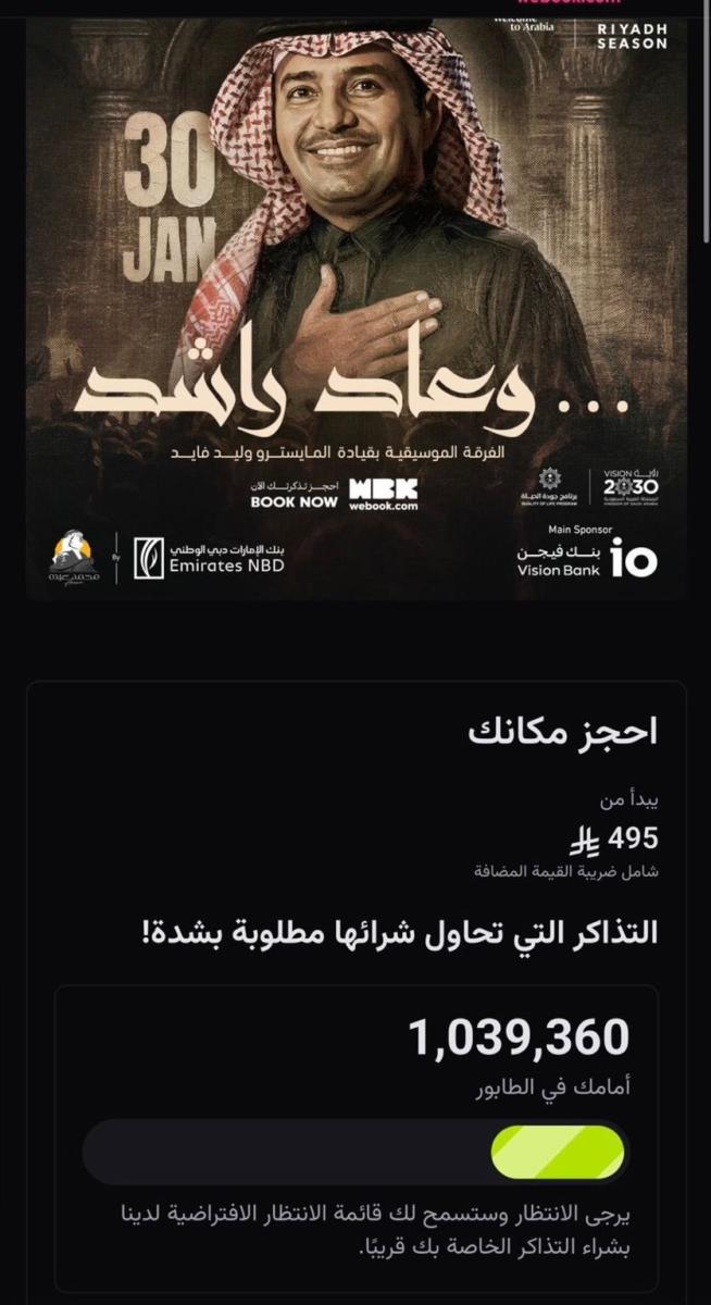 راشد الماجد Rashed Al Majed - موسم الرياض Riyadh Season - حفل راشد الماجد في الرياض - تركي آل الشيخ Turki Al Sheikh - ليلة وعاد راشد - أغنية عهد الغلا - روتانا Rotana