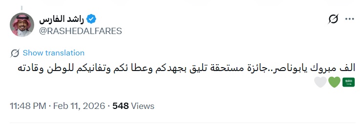 تركي آل الشيخ - جائزة مكة للتميّز 2025 - مشروع على خطاه - جائزة التميز الثقافي - خالد الفيصل - سعود بن مشعل - محمد بن سلمان - الهيئة العامة للترفيه - أخبار السعودية