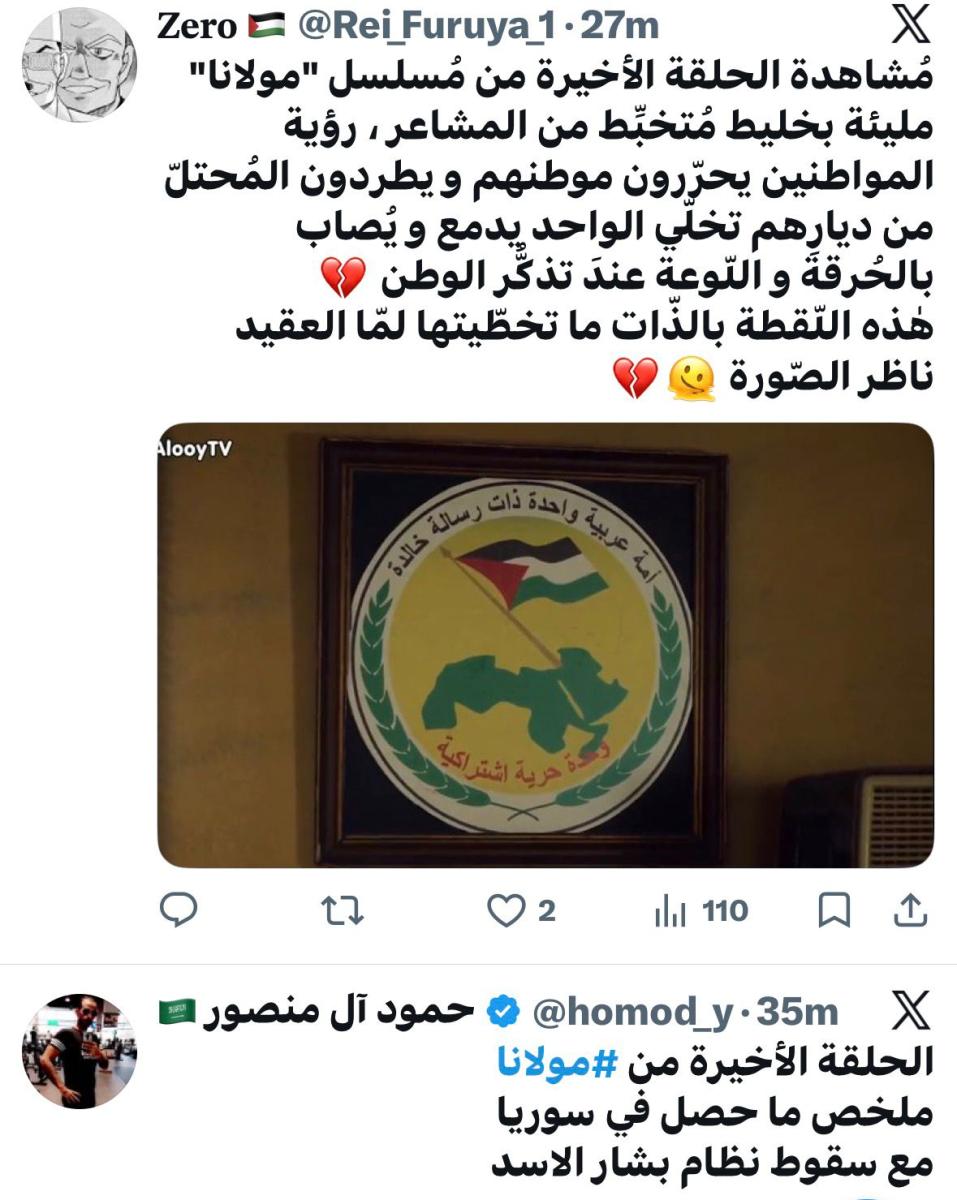 مسلسل مولانا الحلقة&nbsp;30 والأخيرة