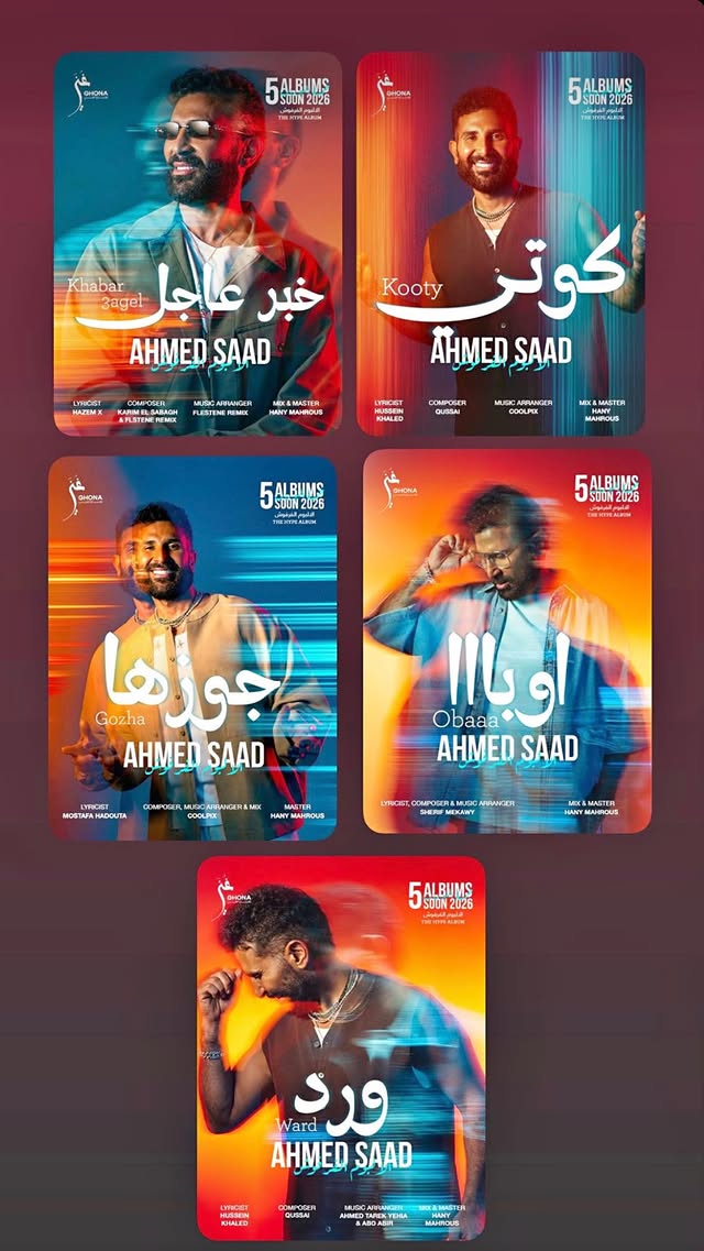 أحمد سعد - أحمد سعد الفرفوش - ألبوم الفرفوش - The Hype Album - كوتي أحمد سعد - خبر عاجل أحمد سعد - جوزها أحمد سعد - أوبا أحمد سعد - ورد أحمد سعد - أغاني أحمد سعد 2026 - جولة أحمد سعد العالمية - أحمد سعد هيوستن - حفلات أحمد سعد 2026