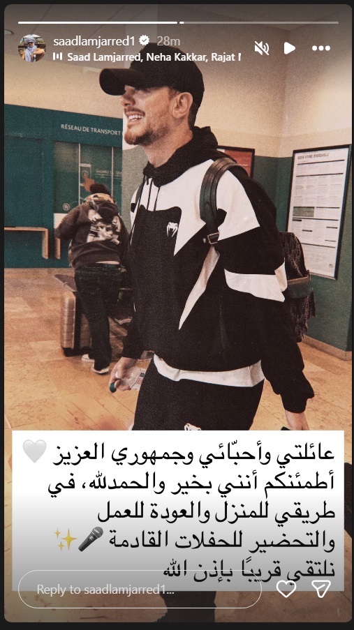 سعد لمجرد - حكم سان تروبيه - أول تعليق سعد لمجرد - خبر عاجل سعد لمجرد - السجن خمس سنوات - تعويض الضحية - أخبار مشاهير العرب - متابعو سعد لمجرد - Instagram سعد لمجرد - عودة سعد لمجرد للحفلات