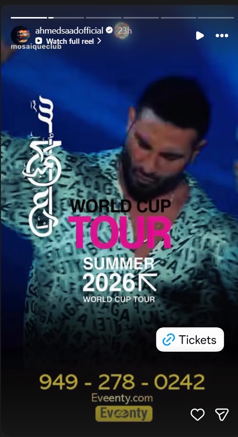 أحمد سعد - أحمد سعد الفرفوش - ألبوم الفرفوش - The Hype Album - كوتي أحمد سعد - خبر عاجل أحمد سعد - جوزها أحمد سعد - أوبا أحمد سعد - ورد أحمد سعد - أغاني أحمد سعد 2026 - جولة أحمد سعد العالمية - أحمد سعد هيوستن - حفلات أحمد سعد 2026