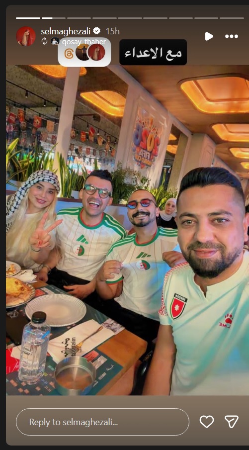 سلمى غزالي، سلمى غزالي الجزائر الأردن، مباراة الجزائر والأردن، منتخب الجزائر، منتخب الأردن، النشامى، كأس العالم، سلمى غزالي عمّان، بشار زوج سلمى غزالي، زين ابن سلمى غزالي، كرة القدم، أخبار سلمى غزالي