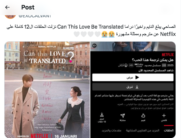 مسلسل هل يمكن ترجمة هذا الحب - Can This Love Be Translated