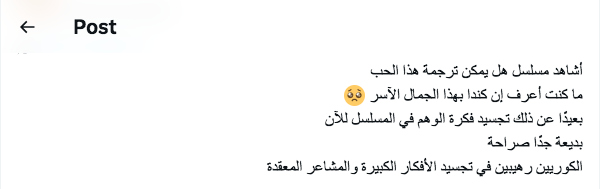 مسلسل هل يمكن ترجمة هذا الحب - Can This Love Be Translated