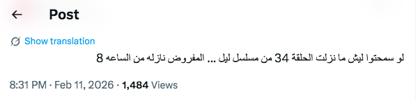 مسلسل ليل الحلقة&nbsp;34