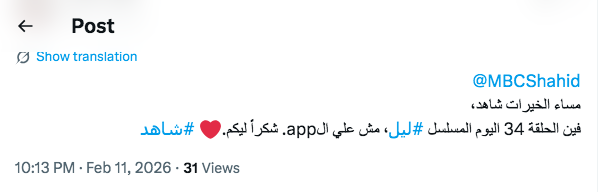 مسلسل ليل الحلقة&nbsp;34