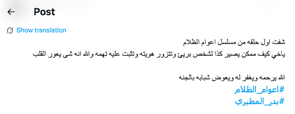 مسلسل أعوام الظلام الحلقة&nbsp;1