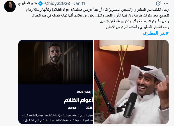 مسلسل أعوام الظلام الحلقة&nbsp;1