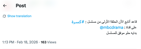 مسلسل كسرة الحلقة&nbsp;1