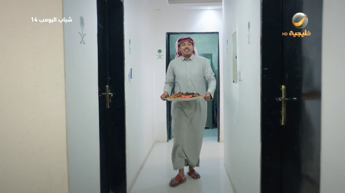 مسلسل شباب البومب&nbsp;14 الحلقة&nbsp;1