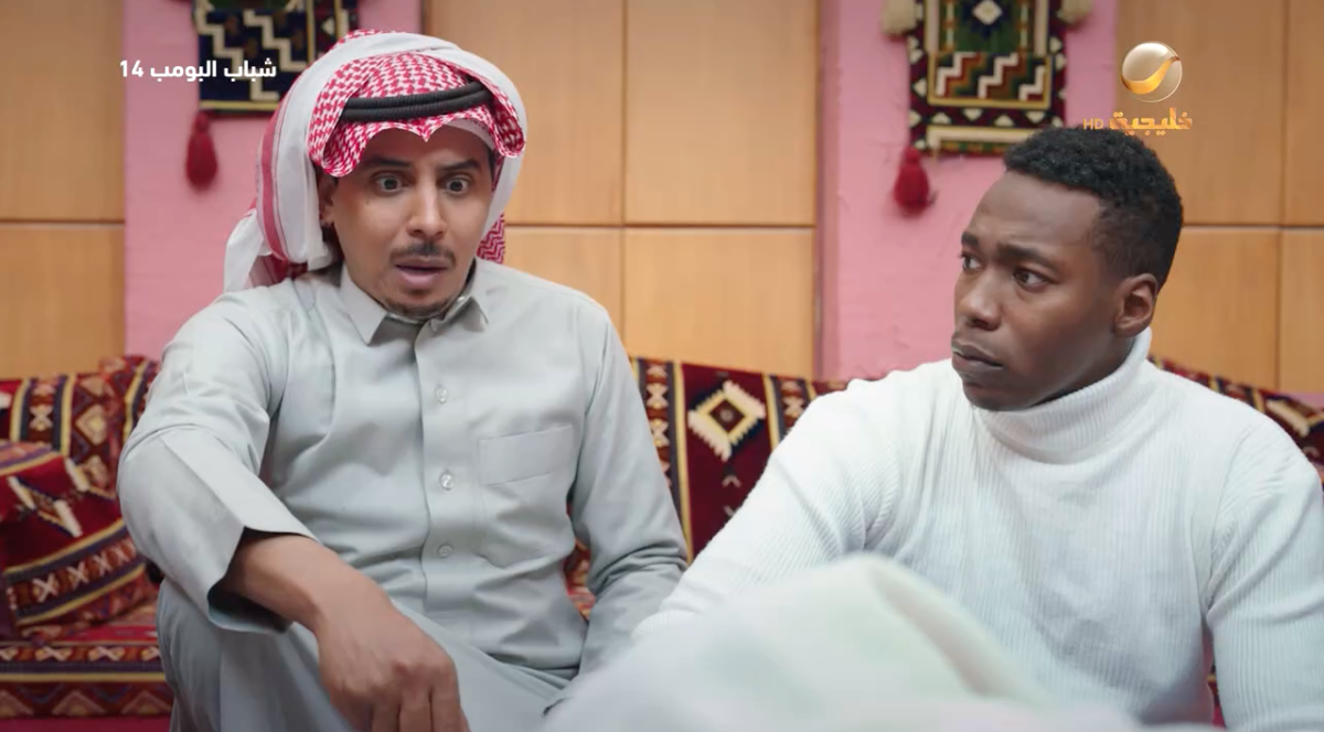 مسلسل شباب البومب 14 الحلقة&nbsp;1