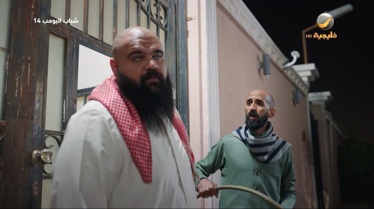 مسلسل شباب البومب 14 الحلقة&nbsp;1