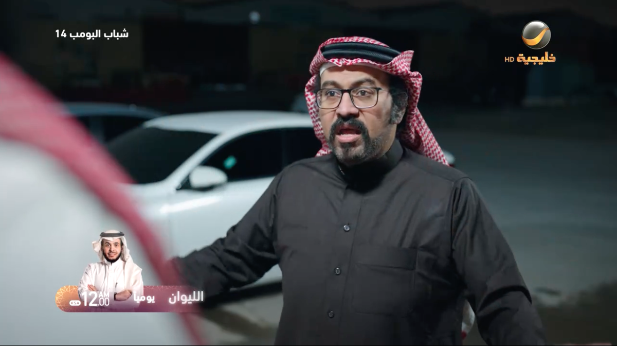 مسلسل شباب البومب 14 الحلقة&nbsp;1