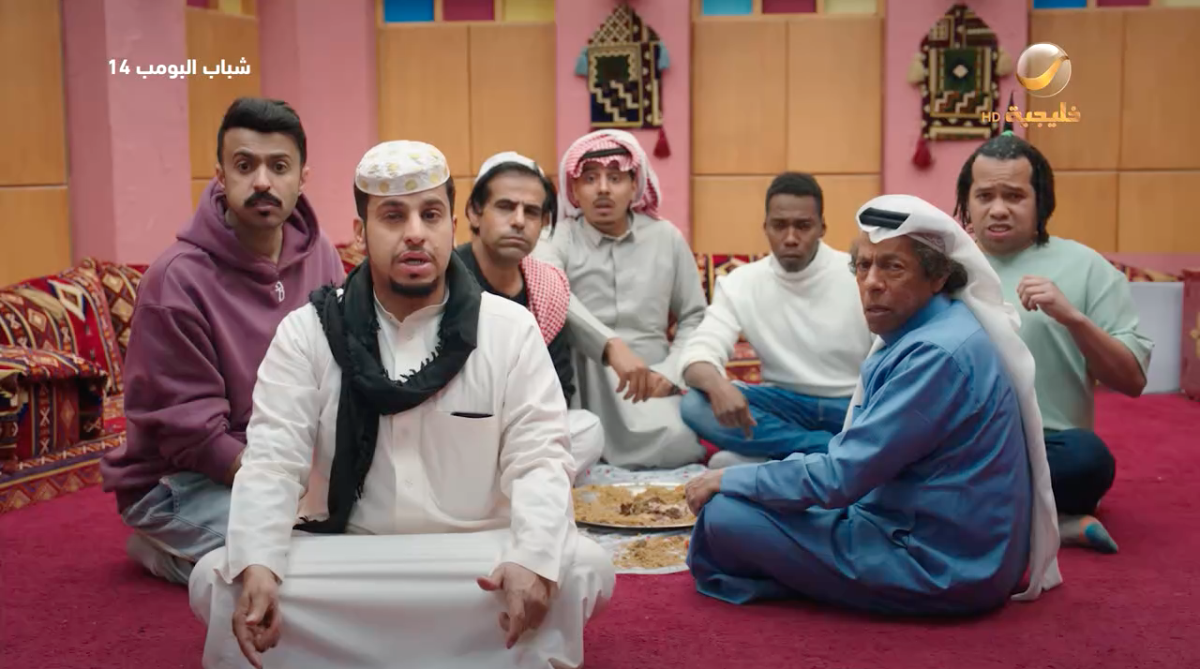 مسلسل شباب البومب 14 الحلقة&nbsp;1