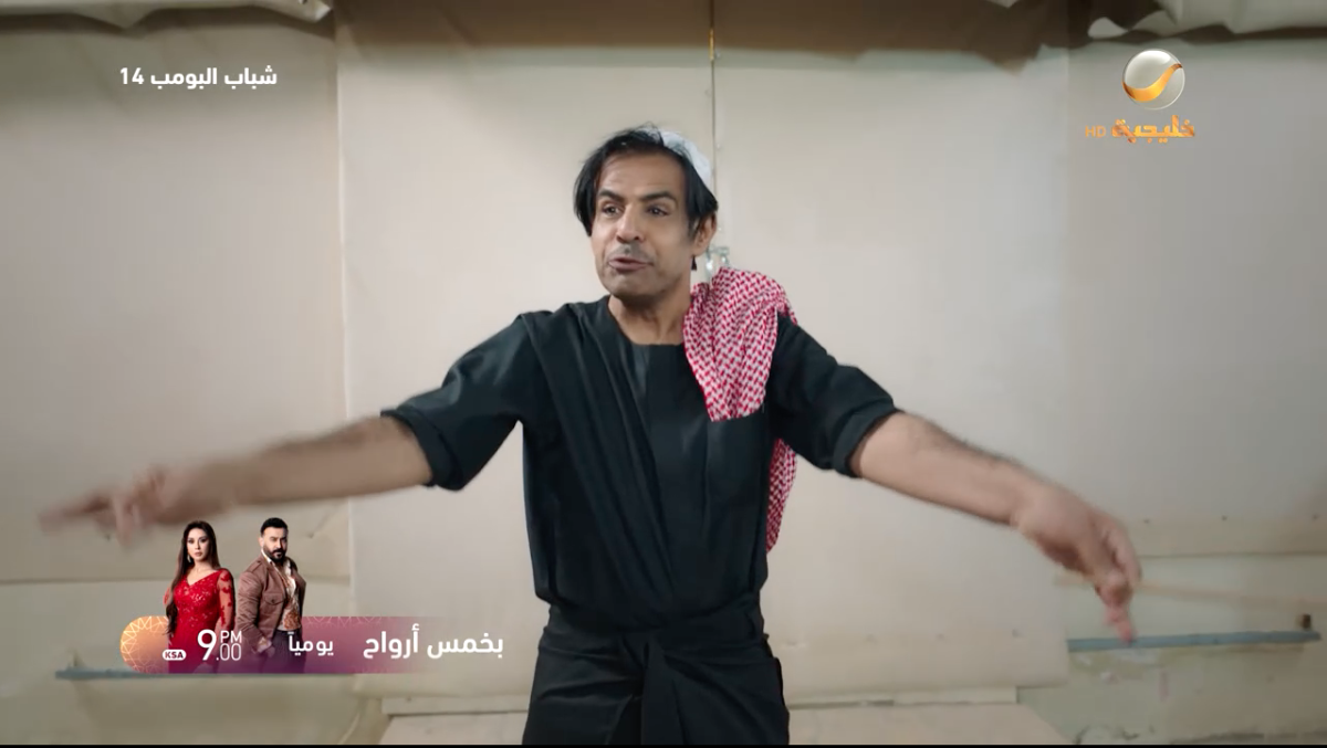 مسلسل شباب البومب 14 الحلقة&nbsp;1