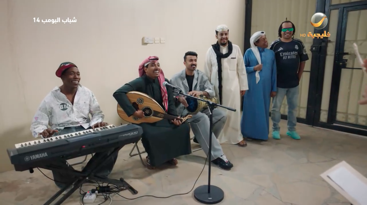 مسلسل شباب البومب 14 الحلقة&nbsp;1