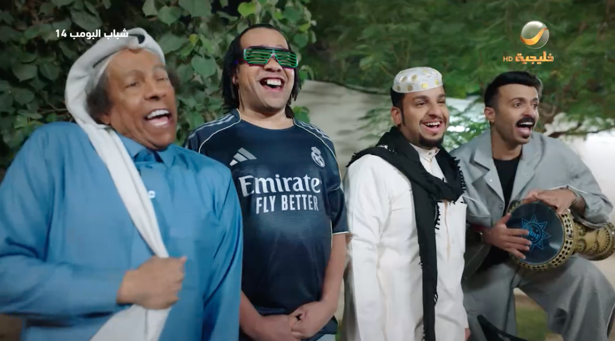 مسلسل شباب البومب 14 الحلقة&nbsp;1