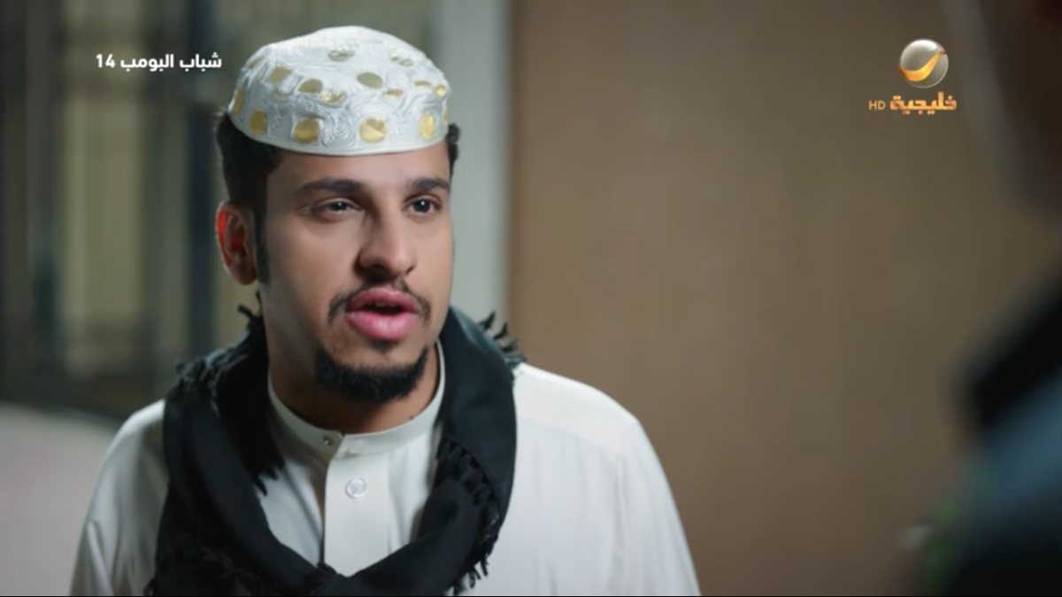 مسلسل شباب البومب 14 الحلقة&nbsp;1