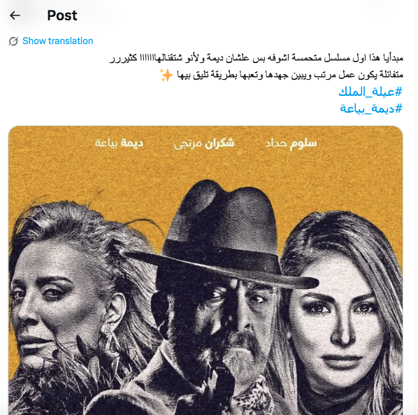 مسلسل عيلة الملك الحلقة&nbsp;3