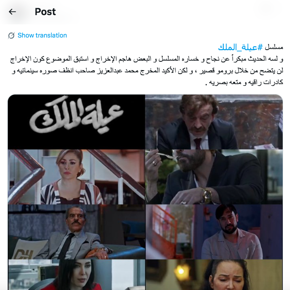 مسلسل عيلة الملك الحلقة&nbsp;3