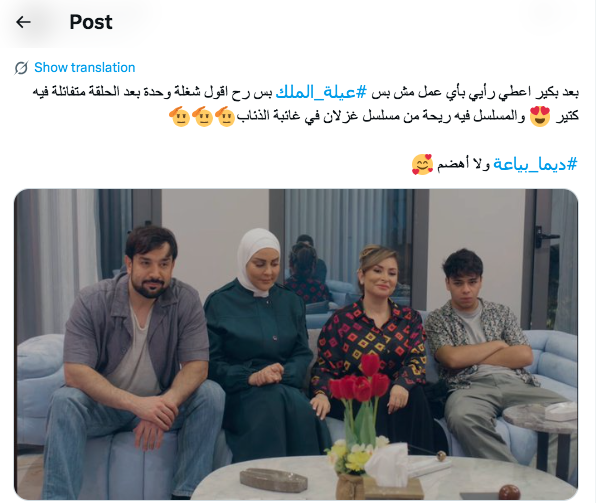 مسلسل عيلة الملك الحلقة&nbsp;3