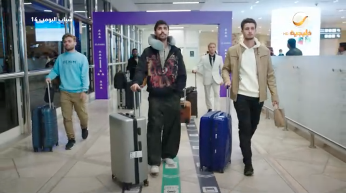 مسلسل شباب البومب&nbsp;14 الحلقة&nbsp;2