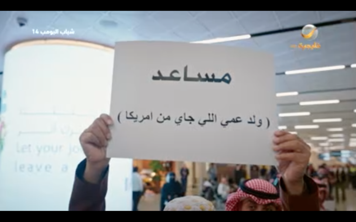 مسلسل شباب البومب&nbsp;14 الحلقة&nbsp;2