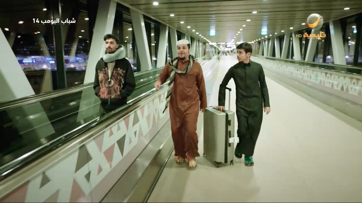 مسلسل شباب البومب 14 الحلقة 2