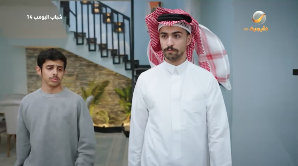 مسلسل شباب البومب&nbsp;14 الحلقة&nbsp;2