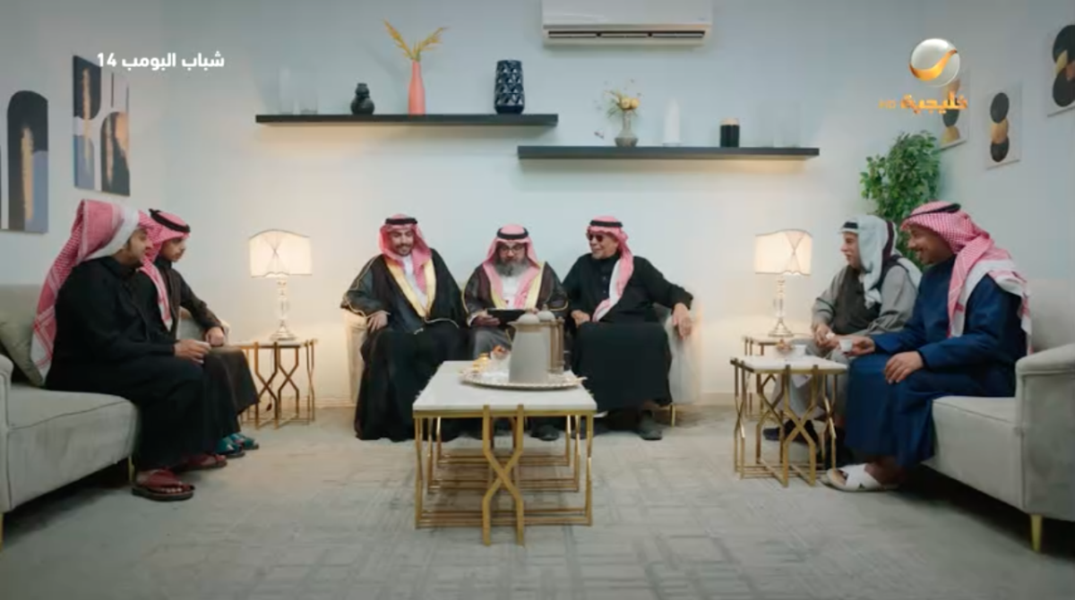 مسلسل شباب البومب&nbsp;14 الحلقة&nbsp;2