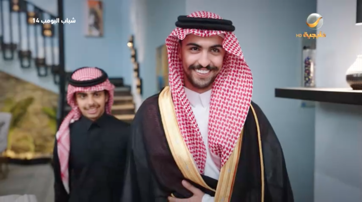 مسلسل شباب البومب&nbsp;14 الحلقة&nbsp;2