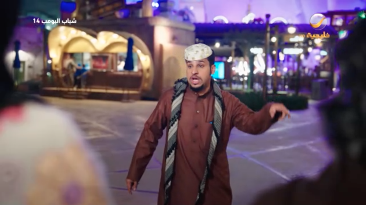 مسلسل شباب البومب&nbsp;14 الحلقة&nbsp;2