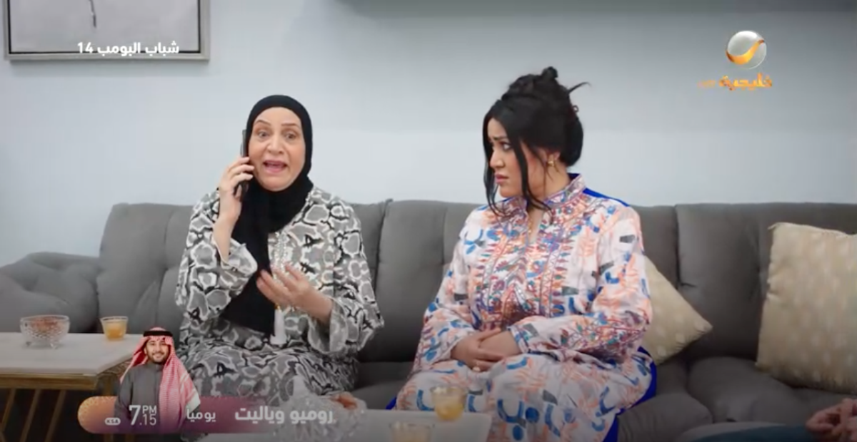 مسلسل شباب البومب&nbsp;14 الحلقة&nbsp;2