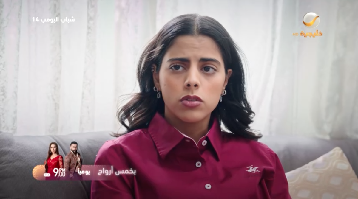 مسلسل شباب البومب&nbsp;14 الحلقة&nbsp;2