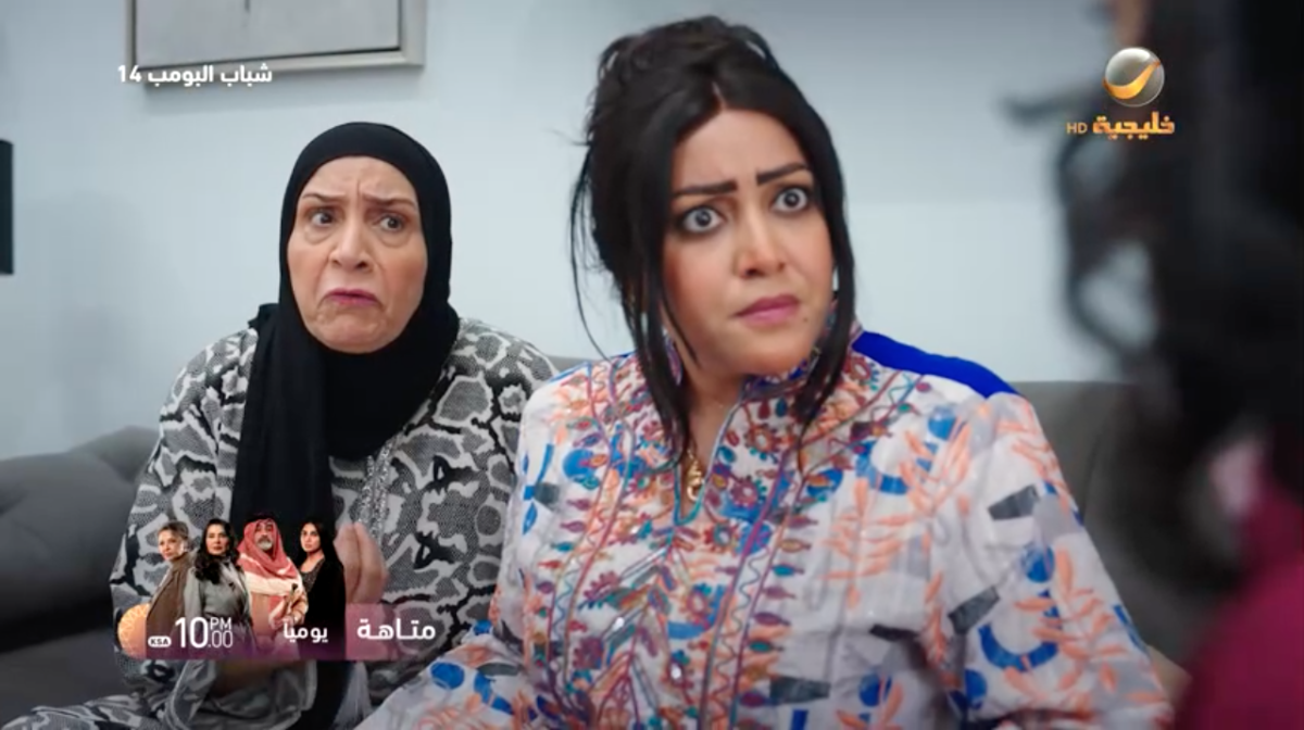مسلسل شباب البومب&nbsp;14 الحلقة&nbsp;2