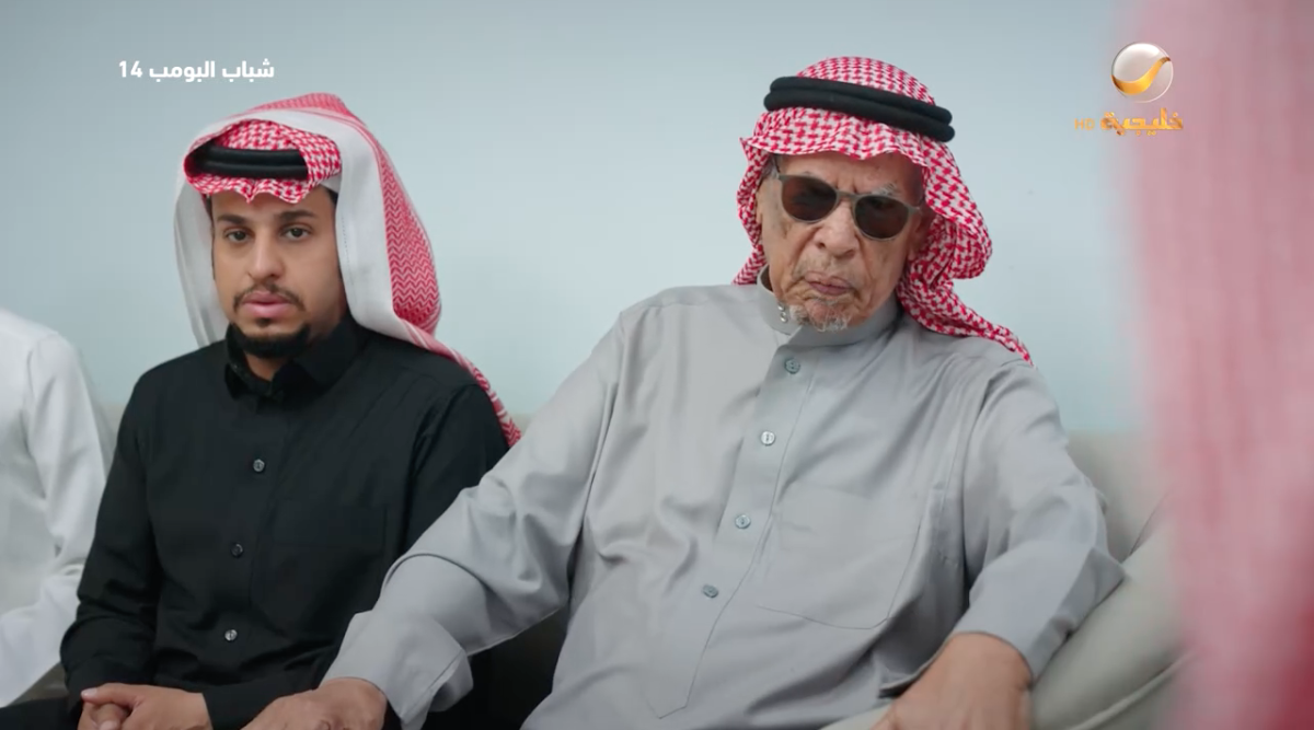 مسلسل شباب البومب 14 الحلقة&nbsp;3